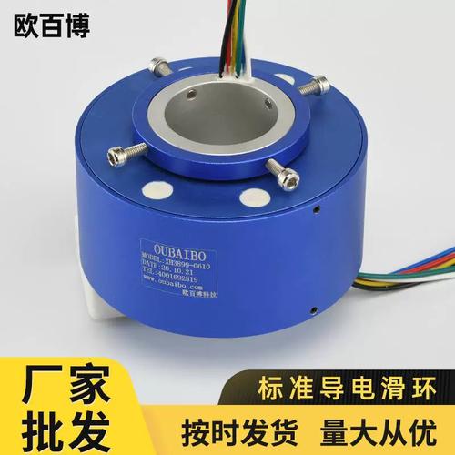 机械设备导电滑环旋转导电汇流环 精密仪器设备定 做导电滑环